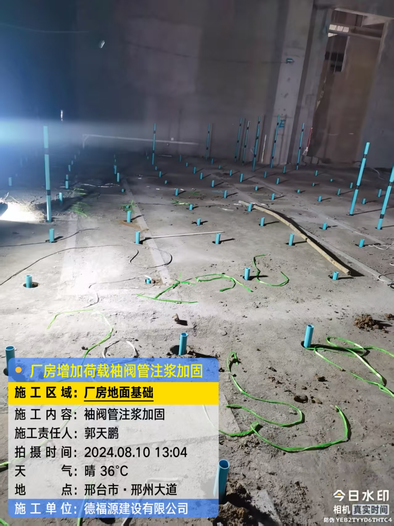 松阳袖阀管注浆施工