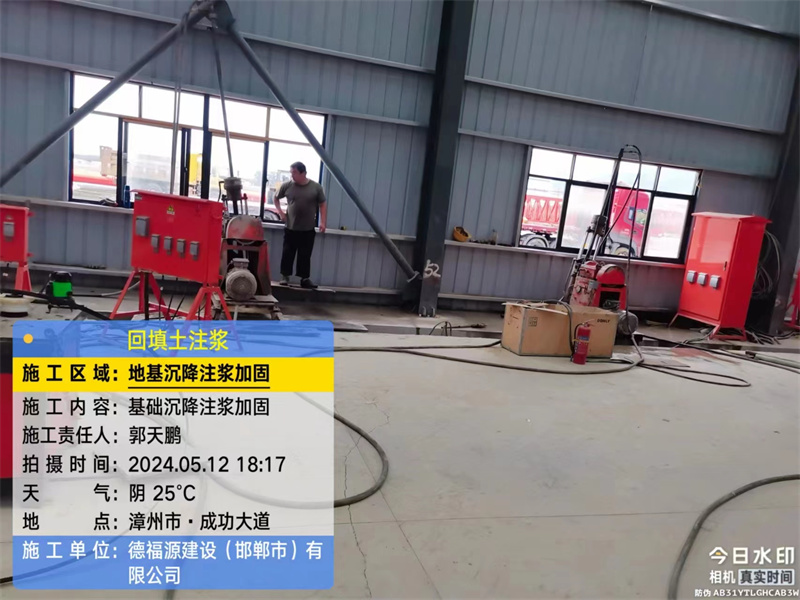 松阳地基下沉注浆加固后的房屋稳固性评价